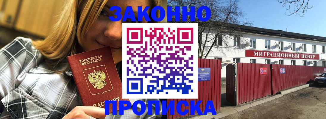 временная регистрация поиск в Башкортостане