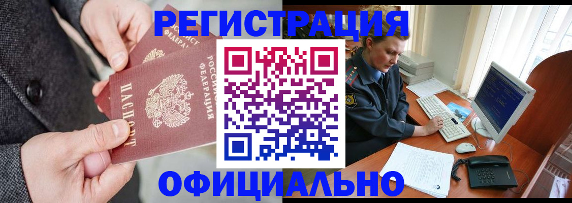 временная регистрация гарантия в Башкортостане