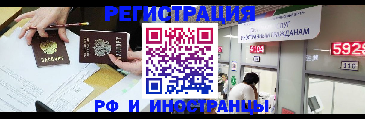 временная регистрация госуслуги в Башкортостане